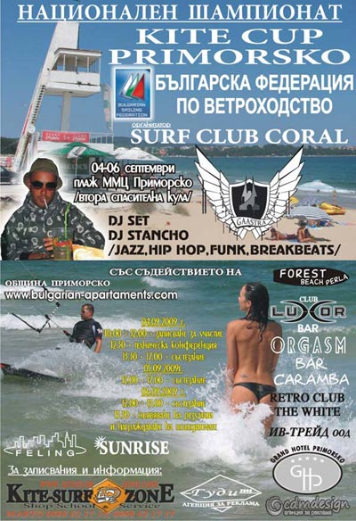 Kitesurf Primorsko Национално Първенство по Кайт Сърф 2009 Южен плаж на гр.Приморско